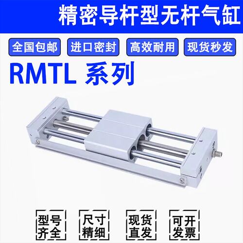 无杆气缸RM10/16/20/25/32/40X100X200X300X400X500S