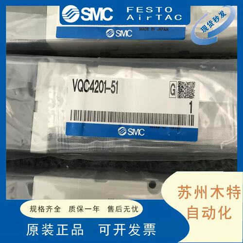 SMC 电磁阀 VQC4201-51/VQ4100/4101/4200/4300/4401-5/5W-51-X15