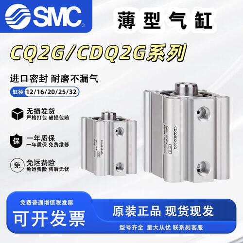 SMC薄型气缸CDQ2G50/63/80/100-20-30-40-50-60-70-80DZ/DMZ/DCMZ