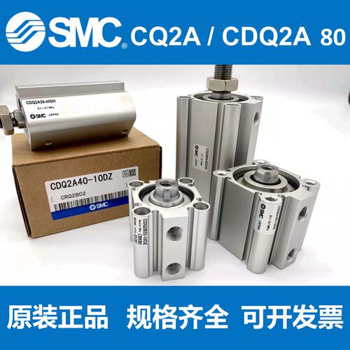 SMC 薄型气缸 CDQ2A80/CQ2A80-5-10-20-25-30-40-50-60-75-100DCM