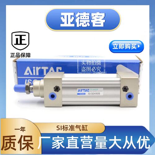 AIRTAC气缸SI32X25X50X75X100X25x50x75X100X150X200亚客