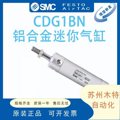 SMC 迷你气缸 CG1BN/CDG1BA20/25/32/40/50/63-75-100-125-150