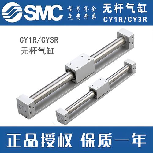 SMC无杆气缸CY1R/CY3R20/CY3RG20-100/200/250/300/350/400/500H