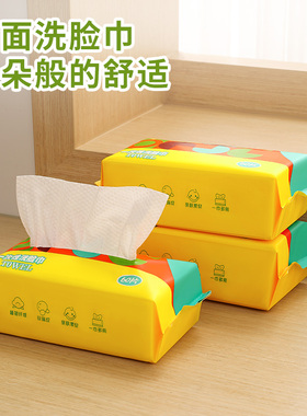 TAZA一次性洗脸巾抽取式加厚棉柔巾柔软洁面巾干湿两用不易掉絮
