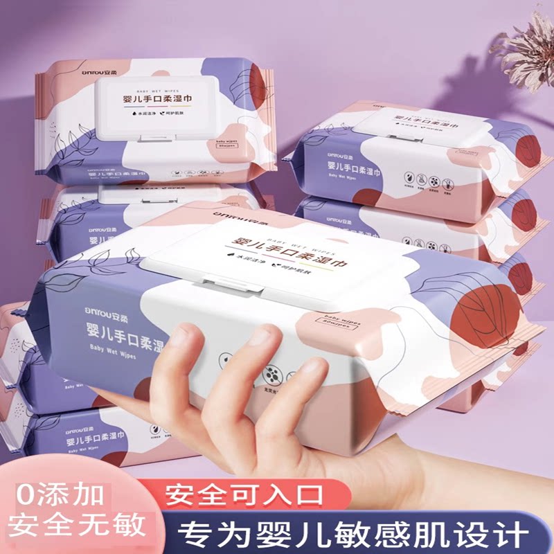 安柔紫色婴儿家用实惠大包装图片
