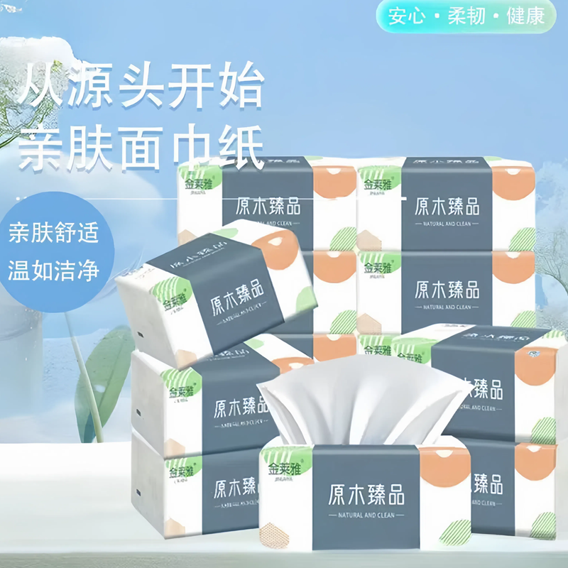 L1新款金莱雅420张抽纸巾家用整箱面巾纸餐巾卫生纸可湿水