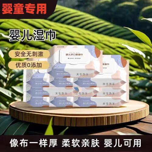 紫色抽取式安柔湿巾去污家庭装擦拭手口屁屁专用湿纸巾带盖大包