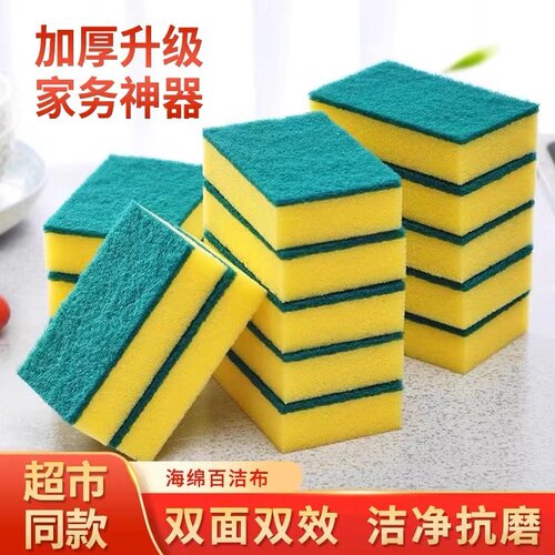 加厚海绵擦厨房洗碗洗刷神器魔力清洁擦洗碗百洁布双面清洁海绵刷