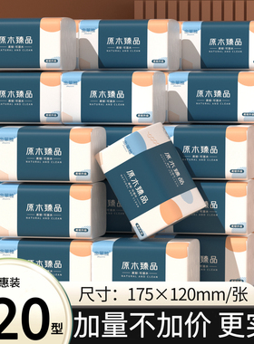 X3金莱雅云柔大包抽纸抽纸家用实惠装餐巾纸擦手纸面巾纸卫生纸巾