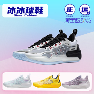 Lining李宁驭帅16v2全掌䨻beng耐磨实战男款后卫篮球鞋ABAT003