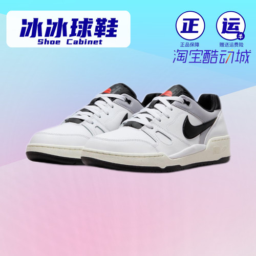 Nike耐克FullForce板鞋低帮男款