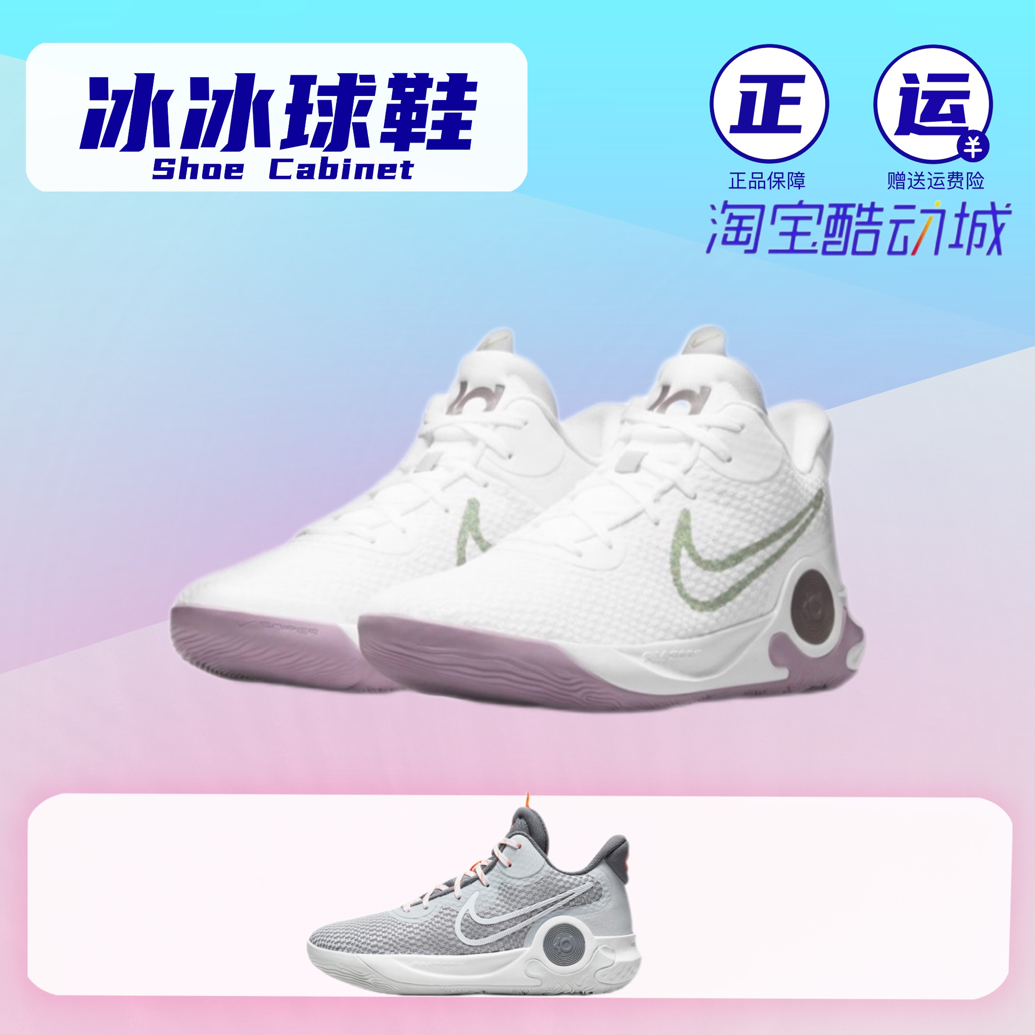 Nike耐克 KD Trey 5 IX KD5代 简版白紫实战耐磨后卫篮球鞋DJ6922