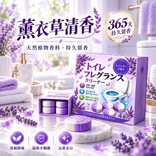 马桶清洁剂块灵强力除垢除臭去黄