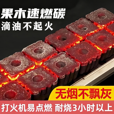 家用碳烤炉果木炭烧烤炭无烟速燃