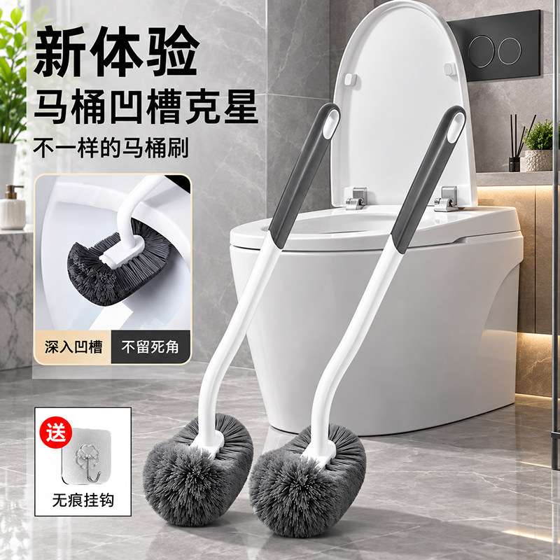 马桶刷家用无死角卫生间壁挂蹲坑长柄软毛清洁洁厕神器洗厕所刷子