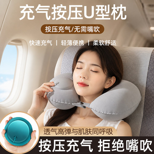 u型枕旅行枕护颈枕便携式