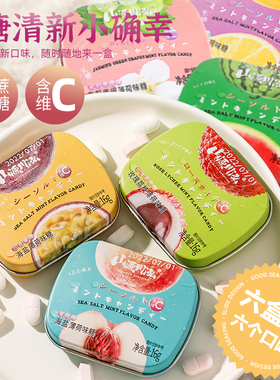 海亿山源川泓薄荷糖清新口气无糖薄荷糖约会必备清口糖铁盒戒烟糖