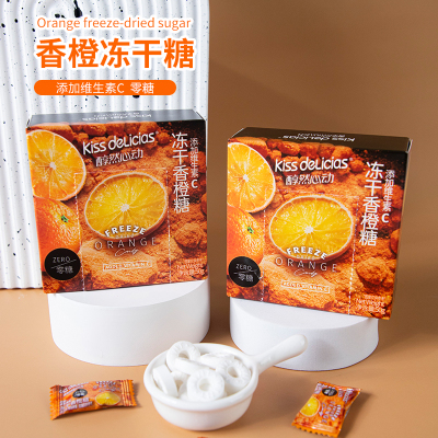 海亿无糖冻干香橙糖酸甜维C糖