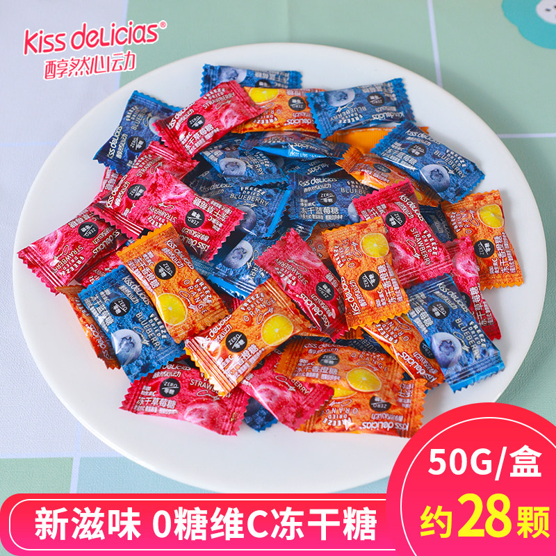 海亿醇然心动无糖冻干糖50g*3盒蓝莓草莓香橙独立包装休闲维C糖果,零食/坚果/特产,传统糖果,淘宝优惠券,粉丝福利购,淘宝优惠卷