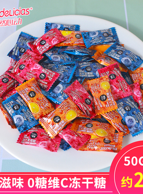 海亿醇然心动无糖冻干糖50g*3盒蓝莓草莓香橙独立包装休闲维C糖果