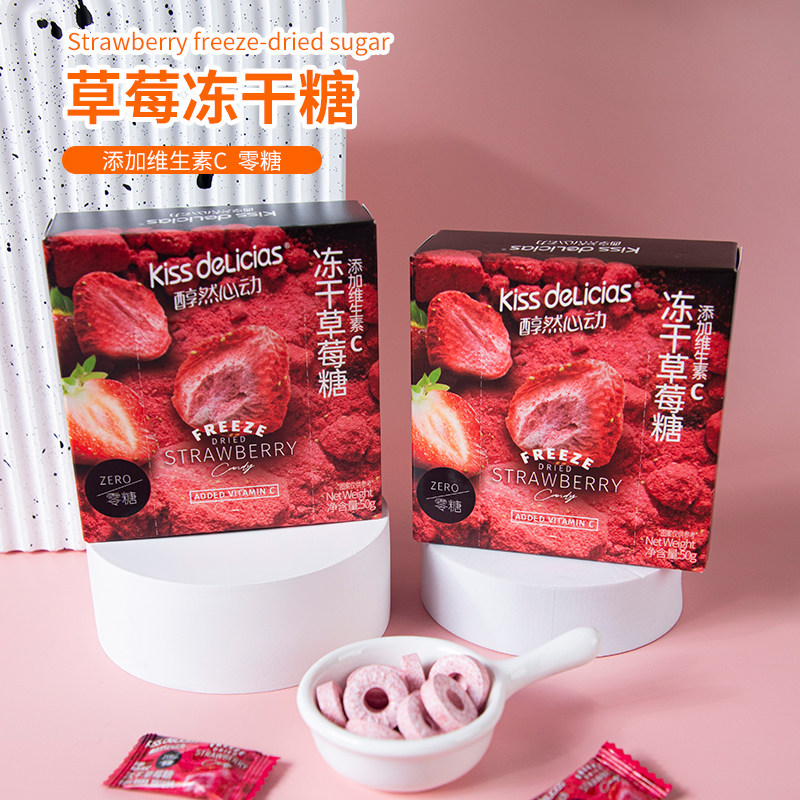 海亿醇然心动无糖维C冻干草莓糖50g糖果酸甜冻干粉盒装网红小零食,零食/坚果/特产,传统糖果,淘宝优惠券,粉丝福利购,淘宝优惠卷