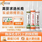 长鹿金牌玻璃胶中性酸性防水防霉厨卫密封胶美容胶浴室专用耐候胶