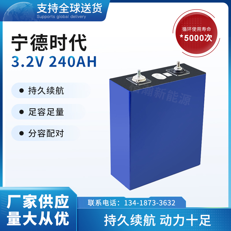 宁德时代3.2V240AH磷酸铁锂移动电源房车户外电源太阳能储能电池-封面