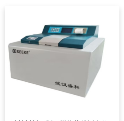 盛科技术建材燃烧热值试验
