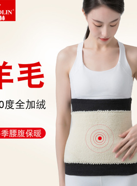 俞兆林护腰女士保暖全加绒