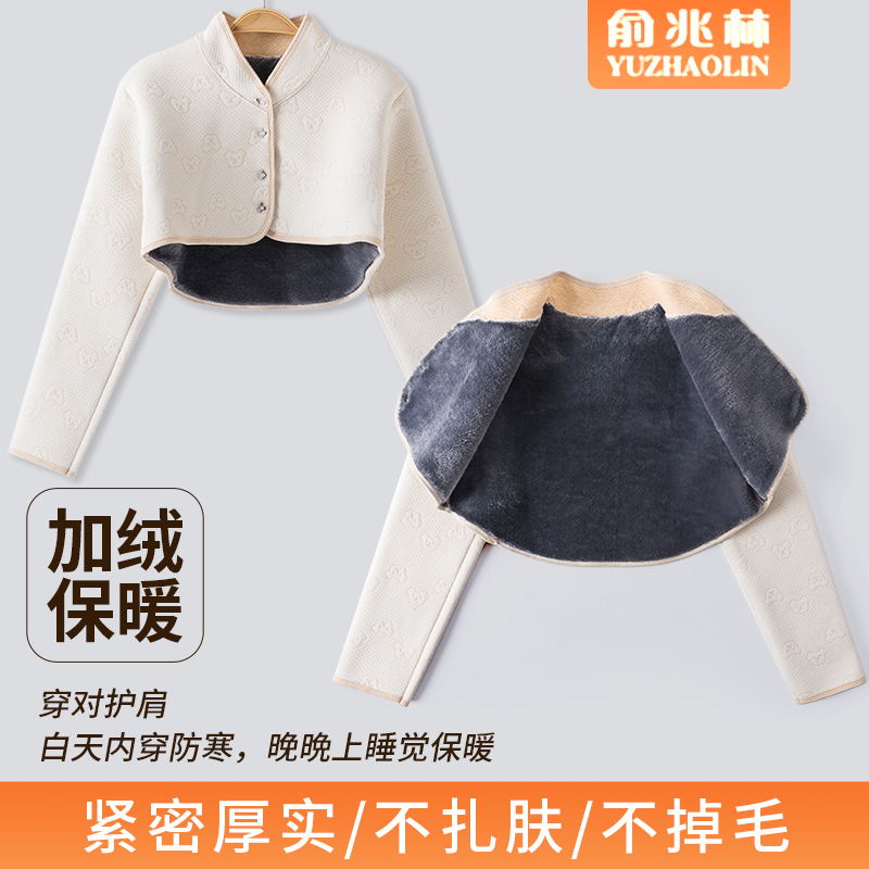 俞兆林加绒加厚保暖护肩坎肩