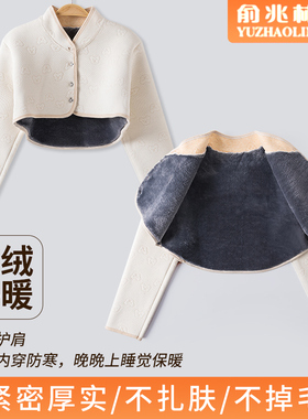 俞兆林加绒加厚保暖护肩坎肩