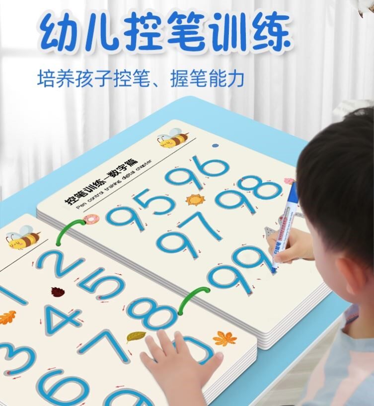 数字描红本儿童控笔训练字帖幼儿园水画画画本宝宝涂色绘本练字帖