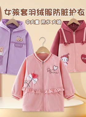 儿童羽绒服罩衣秋冬女宝宝加长正穿衣中大童防脏加大护衣拉链外套