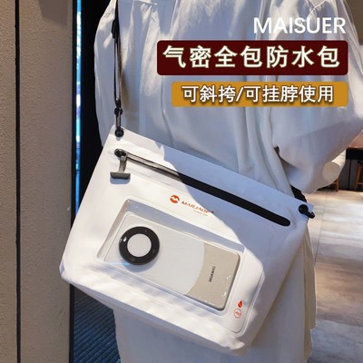 IPX7级防水包漂流打水仗游泳海边加厚手机防水袋户外旅行单肩包