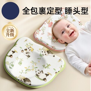婴儿定型枕宝宝四季专用新生儿纠正头型0到6个月一3硅胶枕头