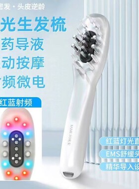 【英国新概念研发】EMS震动健发梳防脱育发养护发囊LLLT激光梳