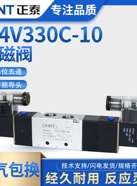 正泰电磁阀4V330C/P/E-10换向阀气阀AC220V气动电磁控制阀AC220V