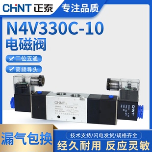 正泰电磁阀4V330C 10换向阀气阀AC220V气动电磁控制阀AC220V