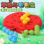 毛毛虫吃苹果大脑逻辑思维训练桌游男孩女孩闯关游戏儿童玩具益智