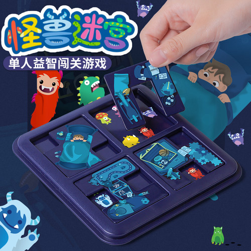 怪兽捉迷藏迷宫创意益智拼图