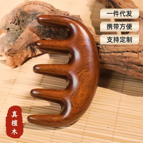 檀木梳子穴位头部海豚头颈刮痧梳子按摩头皮经络按摩梳脸部梳子