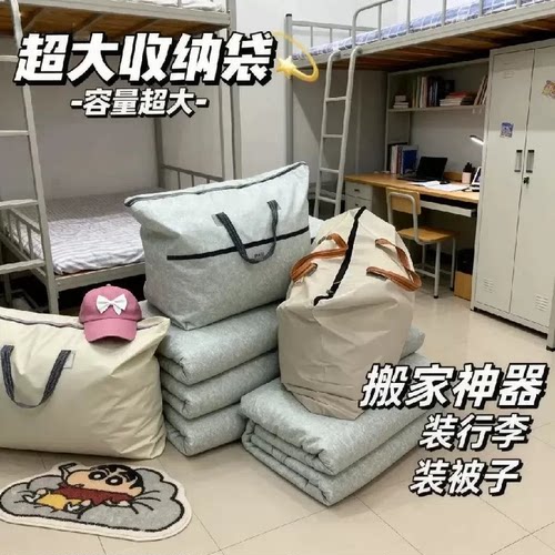 2搬家打包袋大容量家用被子收纳袋学生宿舍装衣服衣物整理行李袋