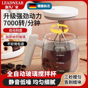 电动搅拌杯跨境爆款全自动搅拌杯充电款咖啡豆浆奶粉电动玻璃杯子