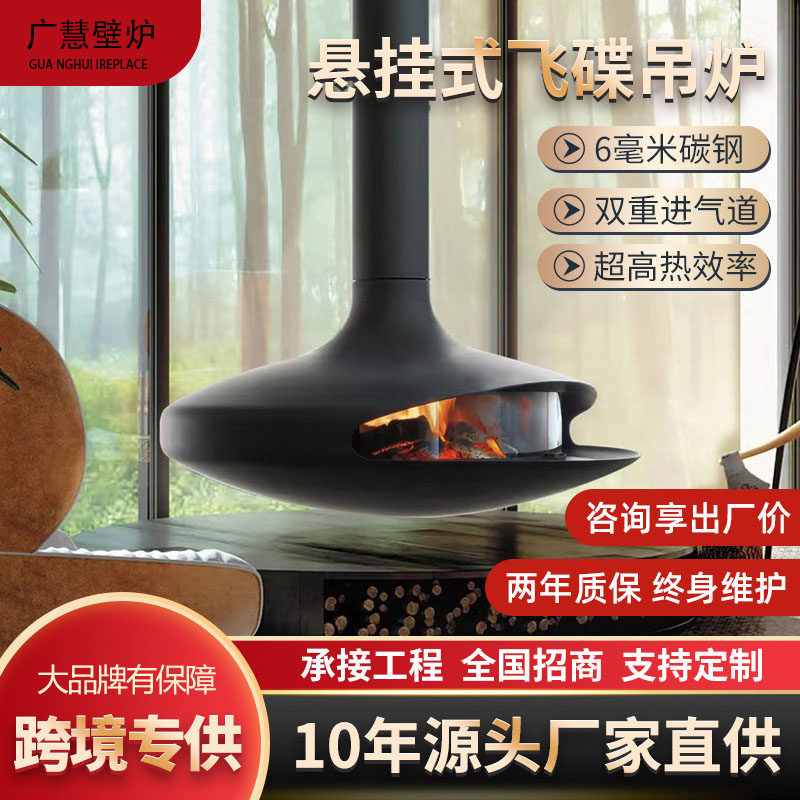 广慧定制悬挂壁炉酒精真火燃木轻奢家用别墅客厅民宿装饰飞碟吊炉,住宅家具,壁炉架/壁炉柜,淘宝优惠券,粉丝福利购,淘宝优惠卷