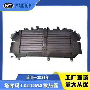适用于24-25年款tacoma皮卡车百叶窗 塔库玛 tacoma散热格栅