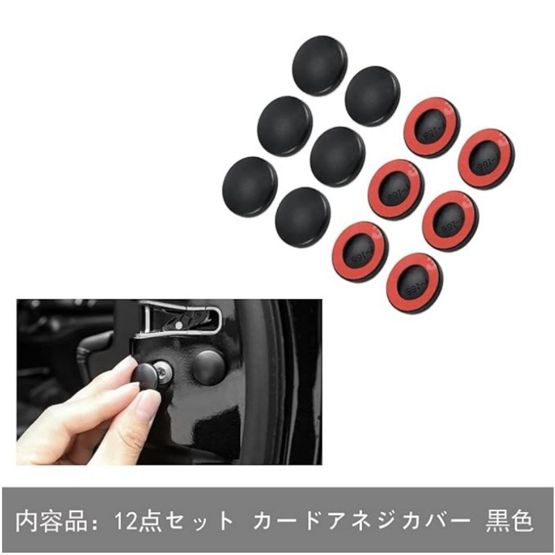 适用于JIMNY吉姆尼JB64/74车门螺丝防水防锈保护盖车用螺丝保护帽