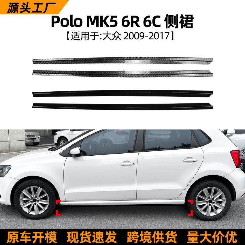 适用大众波罗Polo 6R 6C 09-17款侧裙小包围扰流板外饰跨境改装