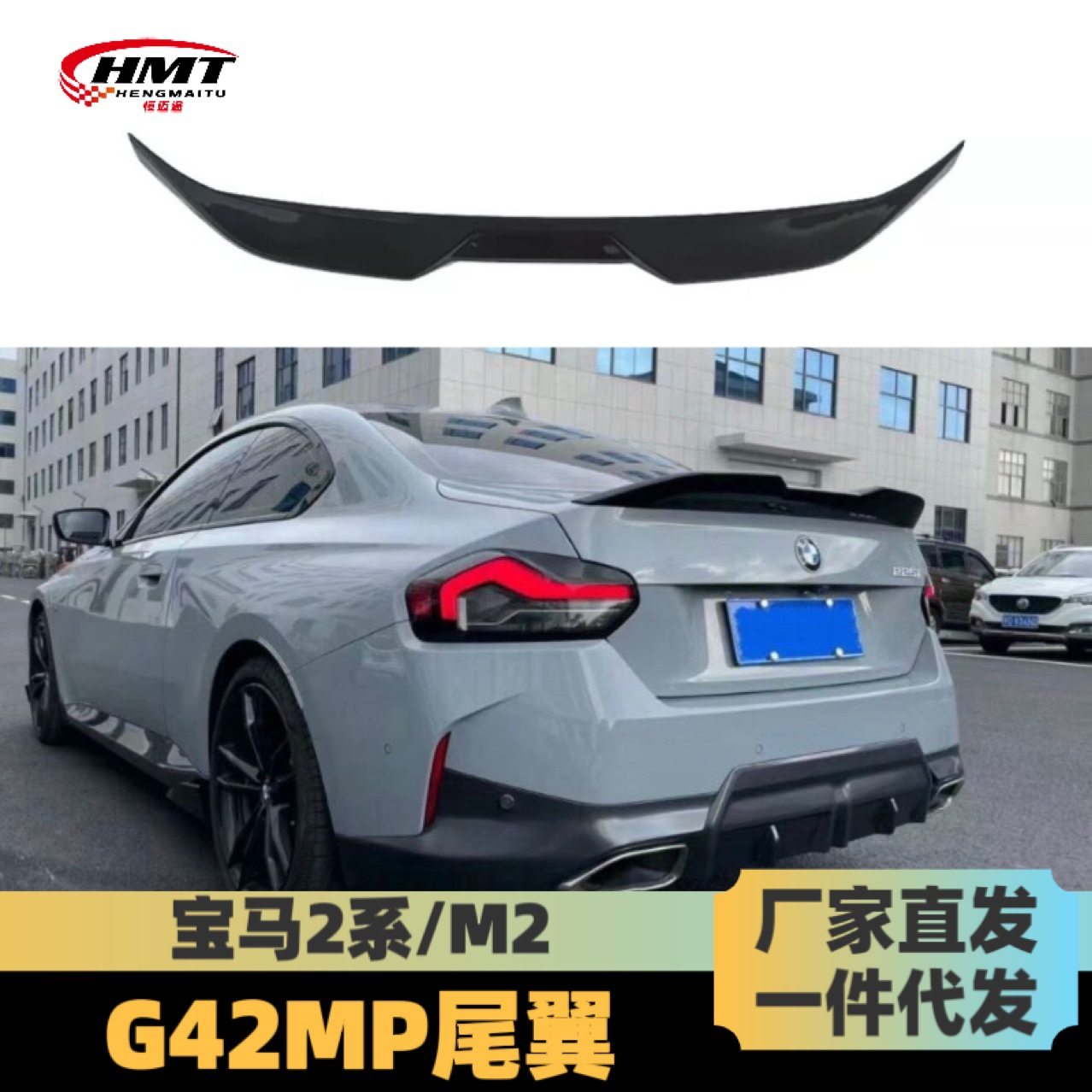 适用于新宝马2系M2G87/G4