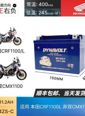 猛狮摩托车电瓶适用本田NC750 700X NSS750 CB1300 非双CRF1100