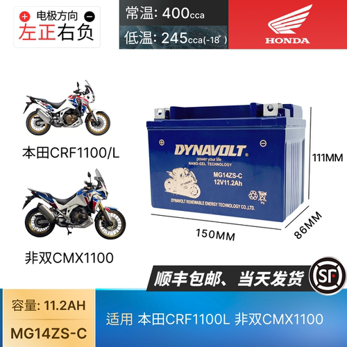 猛狮摩托车电瓶适用本田NC750 700X NSS750 CB1300 非双CRF1100